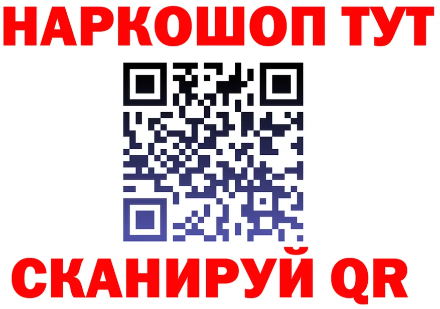 ГАШ Ice-O-Lator зеркало маркетплейс hydra Севастополь