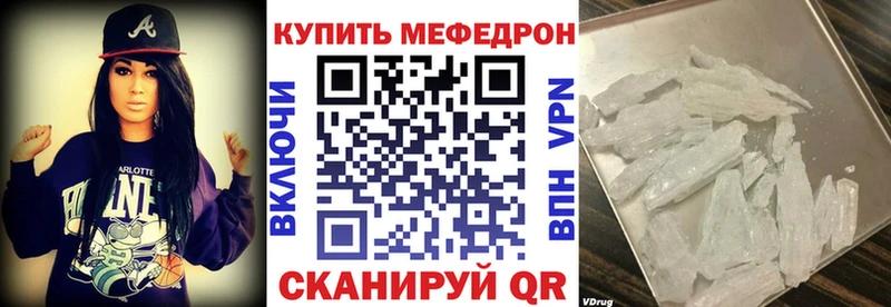 МЕФ 4 MMC купить Севастополь