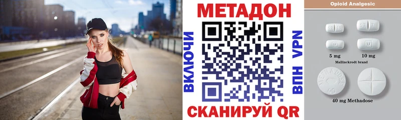 МЕТАДОН кристалл дарнет шоп Севастополь
